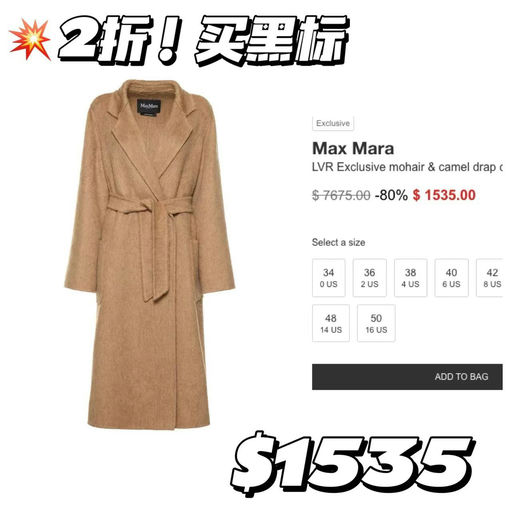 Labbro限定驼绒款，2折