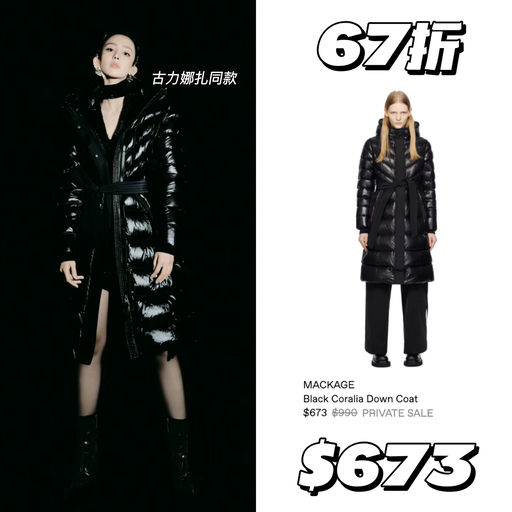 【加拿大国宝级】Mackage，3折起