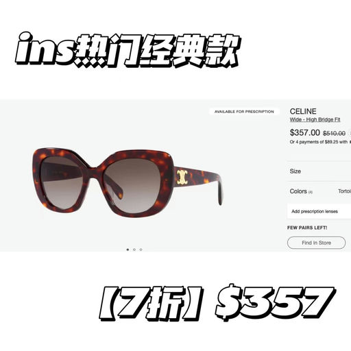 【今日最佳】Celine墨镜，全部7折