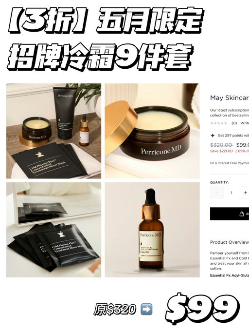 【触底秒杀】套装1.9折起！！！