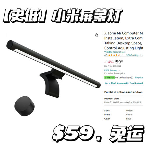 【小米屏幕挂灯】$59，免运，史低