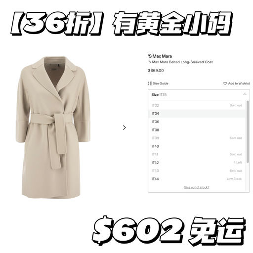 【不得了】24折起，有黄金小码