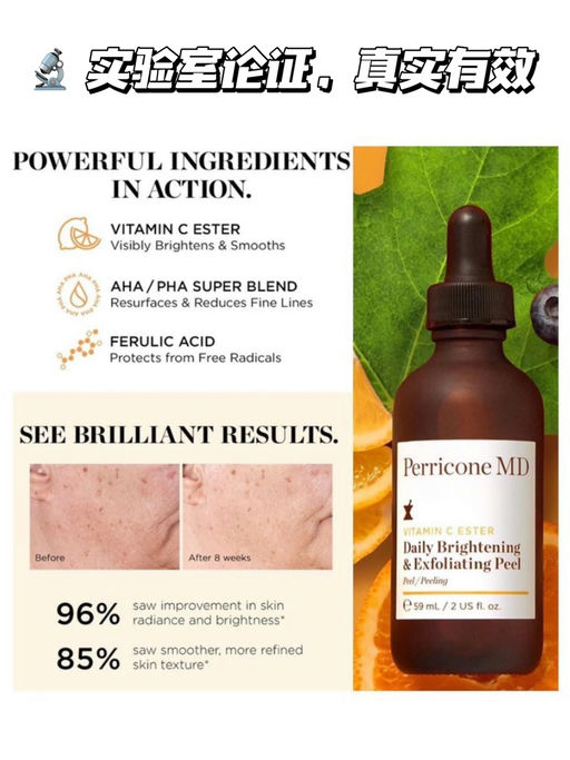 【白到发光】【可以每天用的美白刷酸精华】