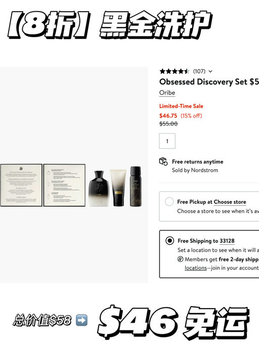 【合8折】黑金洗护