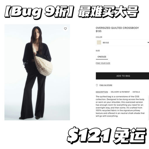 【断货王白色】Bug 9折