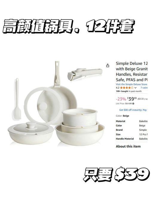 【锅具12件套】【$39，免运】