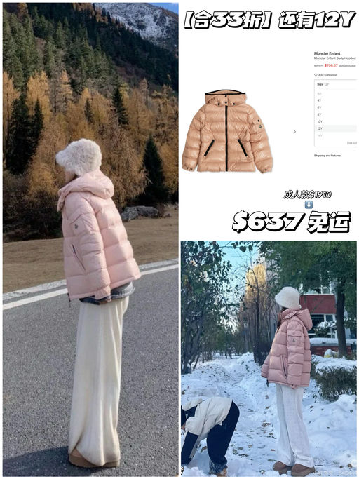 【看到就去！】大童合33折！