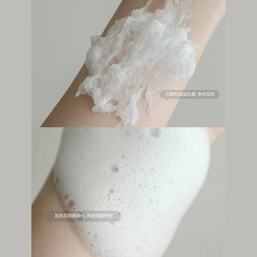 【头皮会呼吸】CR 海盐，买一送一