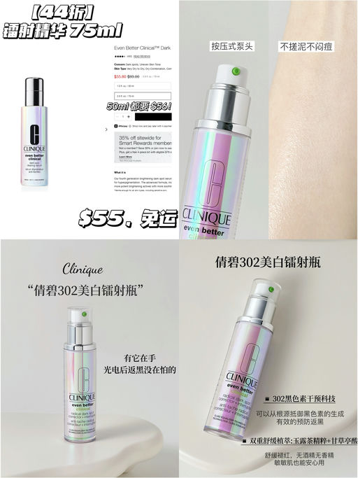 💡【Bug 价！】镭射瓶，44折！