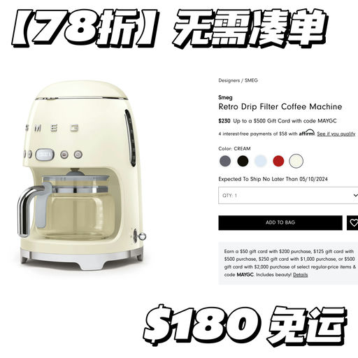 【且买且珍惜】Smeg 75折