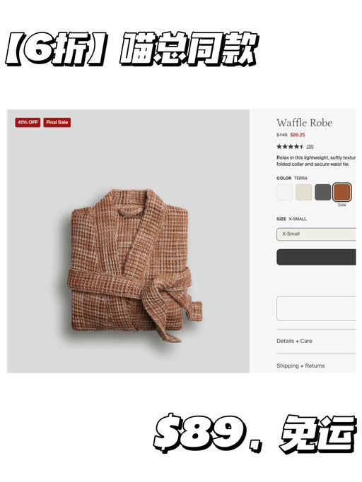 📣【Parachute 每日 Deal】【$89，免运】