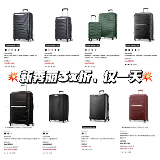 【仅一天】新秀丽3x折！