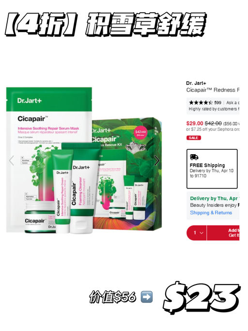 【丝芙兰8折挖宝】【Sale 区折上折】