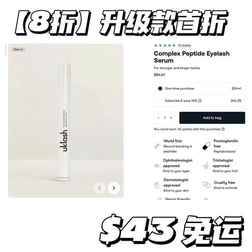 【新品首折】【升级版！】UKLASH「复合肽」睫毛增长液 & 眉毛浓密精华