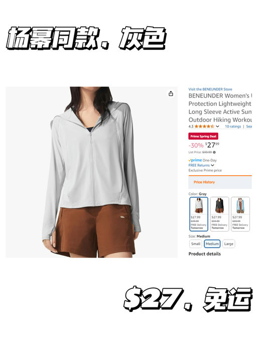 【蕉下防晒服】【$70，免运】