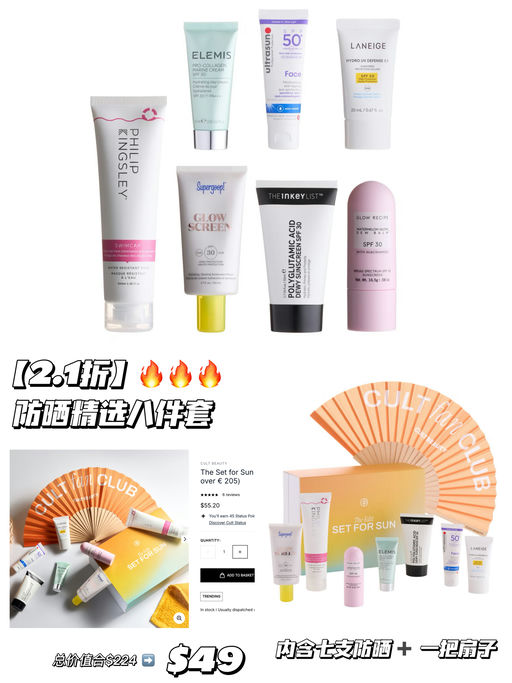 【2.1折！】买一得八