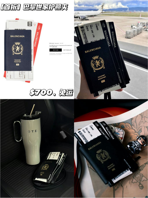 【这货首折】【巴黎世家护照夹】