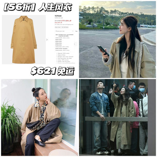 【秋冬氛围感】TTM合4-5折