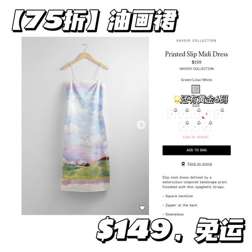 【OS 全场75折】Savoir 限定系列部分参加