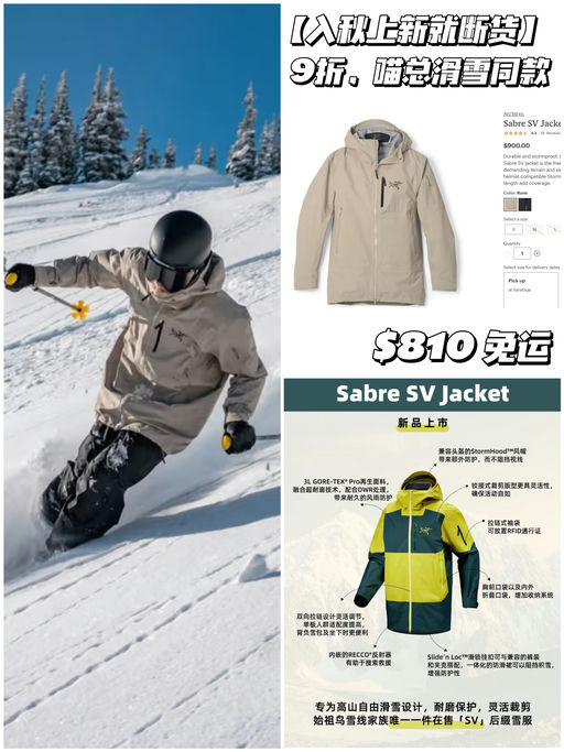 【入秋上新就断货】喵总滑雪同款，9折