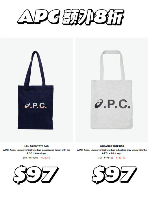 👜【APC 额外8折】【极简主义之神】
