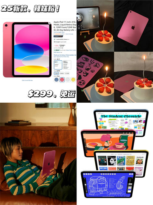 【25 年最新 iPad】【是粉色哦！】