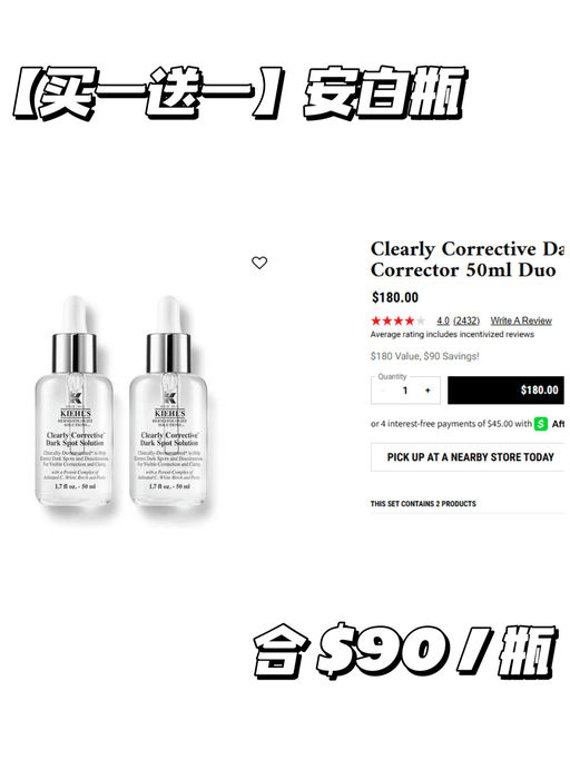 【好价回归】Kiehl's 买一送一