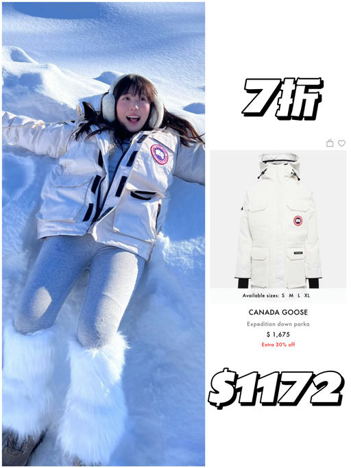 【反季超好逛】大鹅5折起！