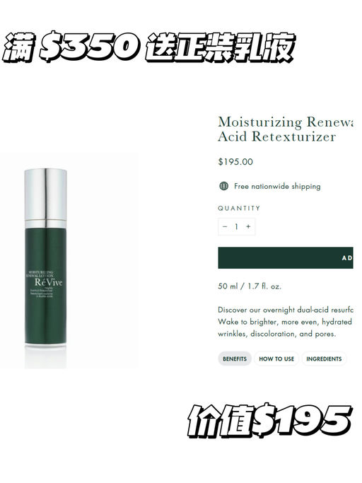 【Revive套装直降】【满$350就送正装！】