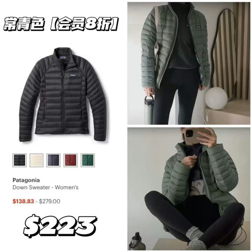 【超重磅开跑】REI大促开跑，会员8折超精彩