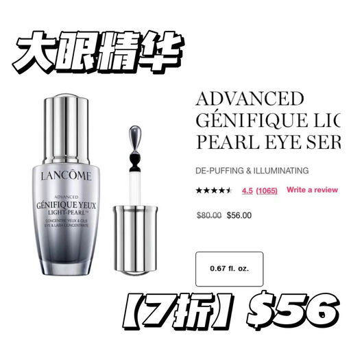 【来啦！】兰蔻黑五开跑，5折起