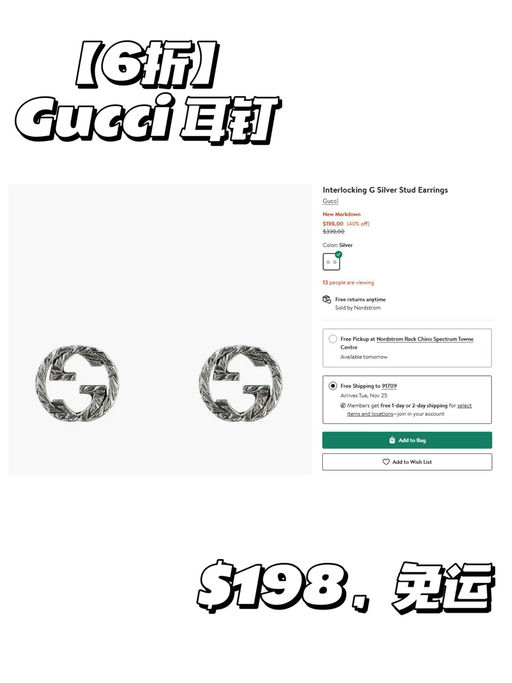 🆒【Gucci 45折】【叠加送礼卡】