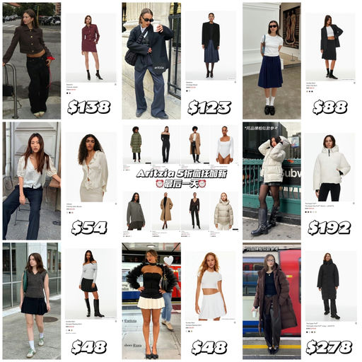 【最后的狂欢】Aritzia 5折，疯狂加新