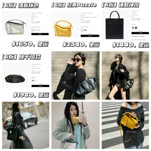 【活久见~】Loewe，6折