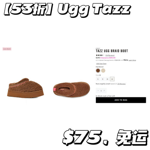 【53折Tazz】光速断码！