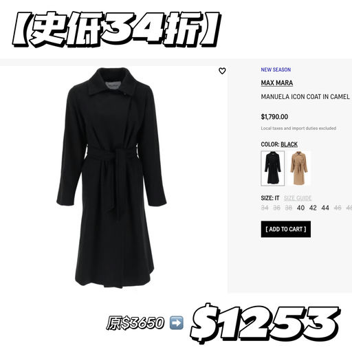 【妈呀，34折！】浴袍大衣鼻祖