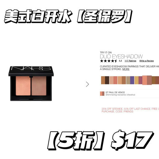 【Nars 5折】大白饼参加