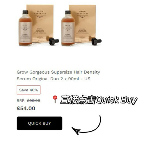 【生发不能停】低过黑五啦