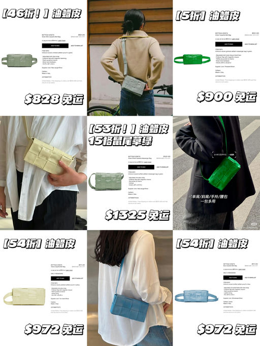 【久违了～】BV合4-5折！