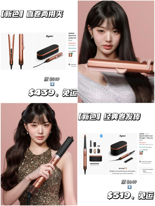 【Dyson 新色隐藏折扣】【降 $100 + 送11件套】