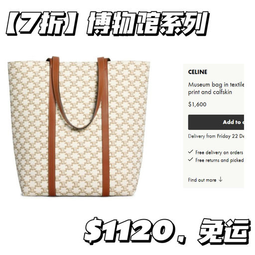 【Celine 罕见7折】疑似Bug随时无