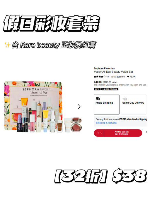 【丝芙兰8折】【全员入场！】