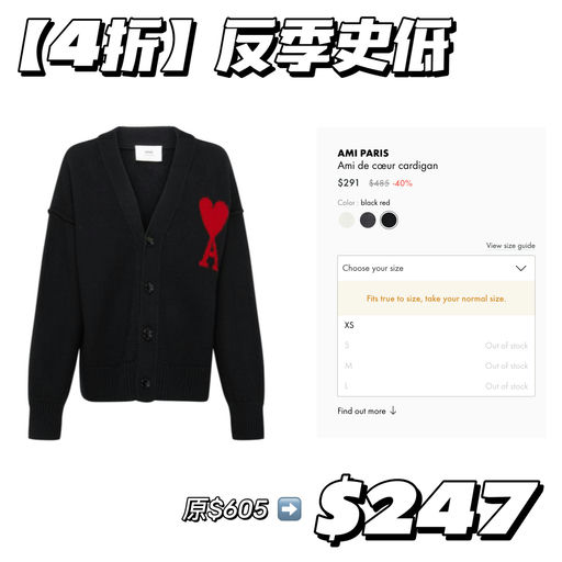 【4折】最经典大红心