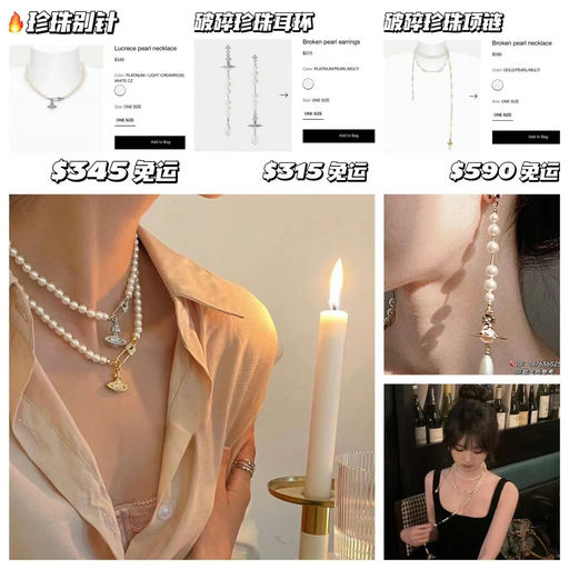 【破碎美学】西太后，珍珠系列补货