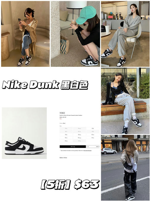 【Dunk 5折】【黄金码还在】