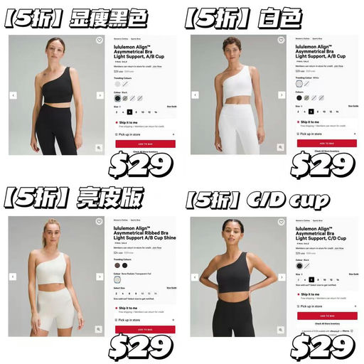 【半价】Lulu Align 斜肩系列