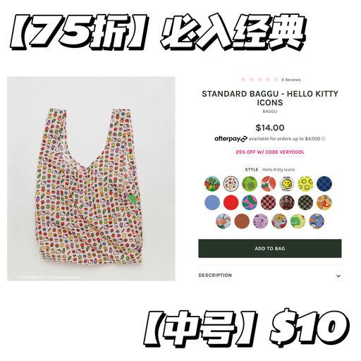 【全线75折】凯蒂猫有货～