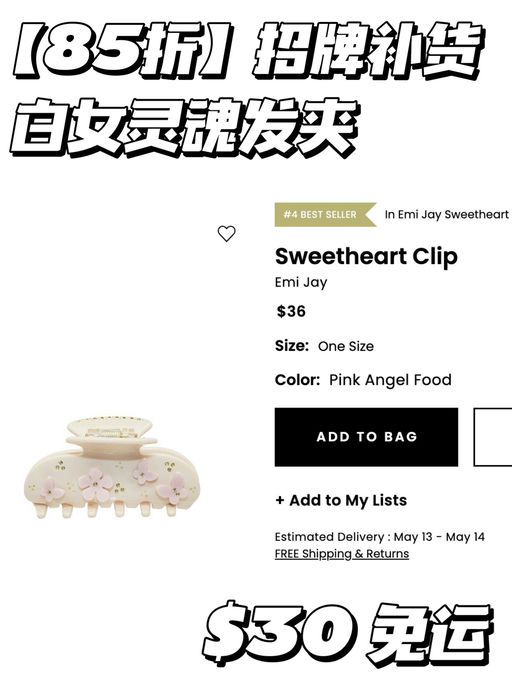 【应季85折】白女灵魂发夹