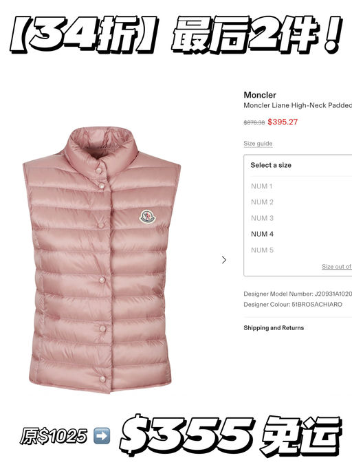 【最后2件】34折！4码捡漏