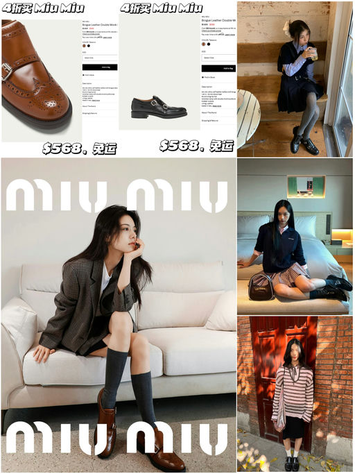 💰【双厨狂喜】【Miu Miu 乐福鞋4折】